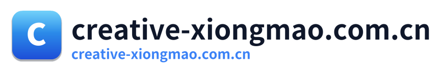 creative-xiongmao.com.cn